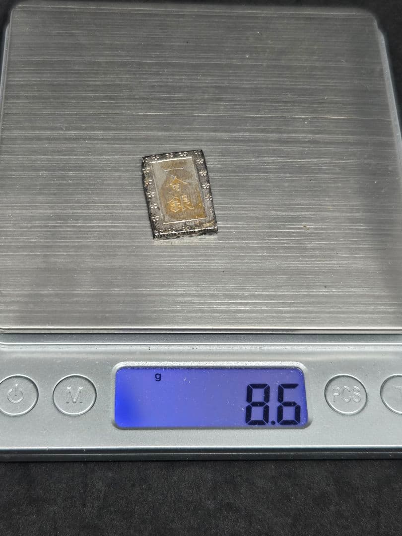 まとめ売り アンティーク 旧貨幣 一分銀 一朱銀 3点セット