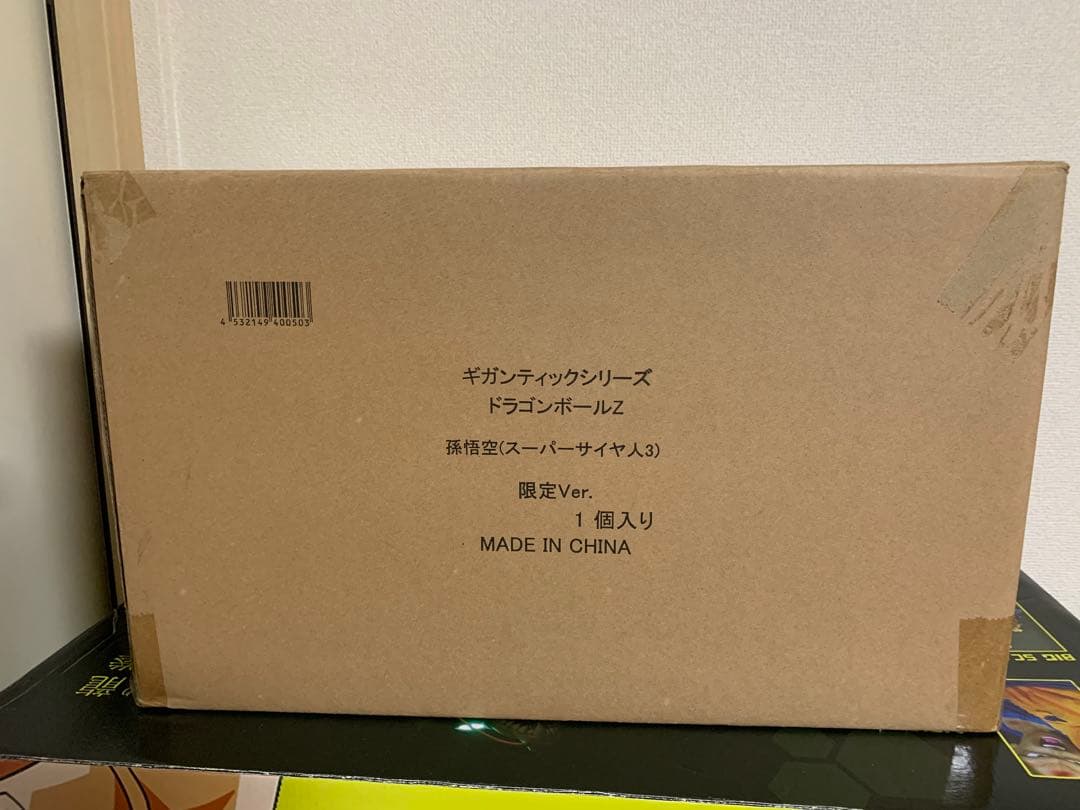 ドラゴンボールZ ギガンティックシリーズ　孫悟空(超サイヤ人3)限定ver.