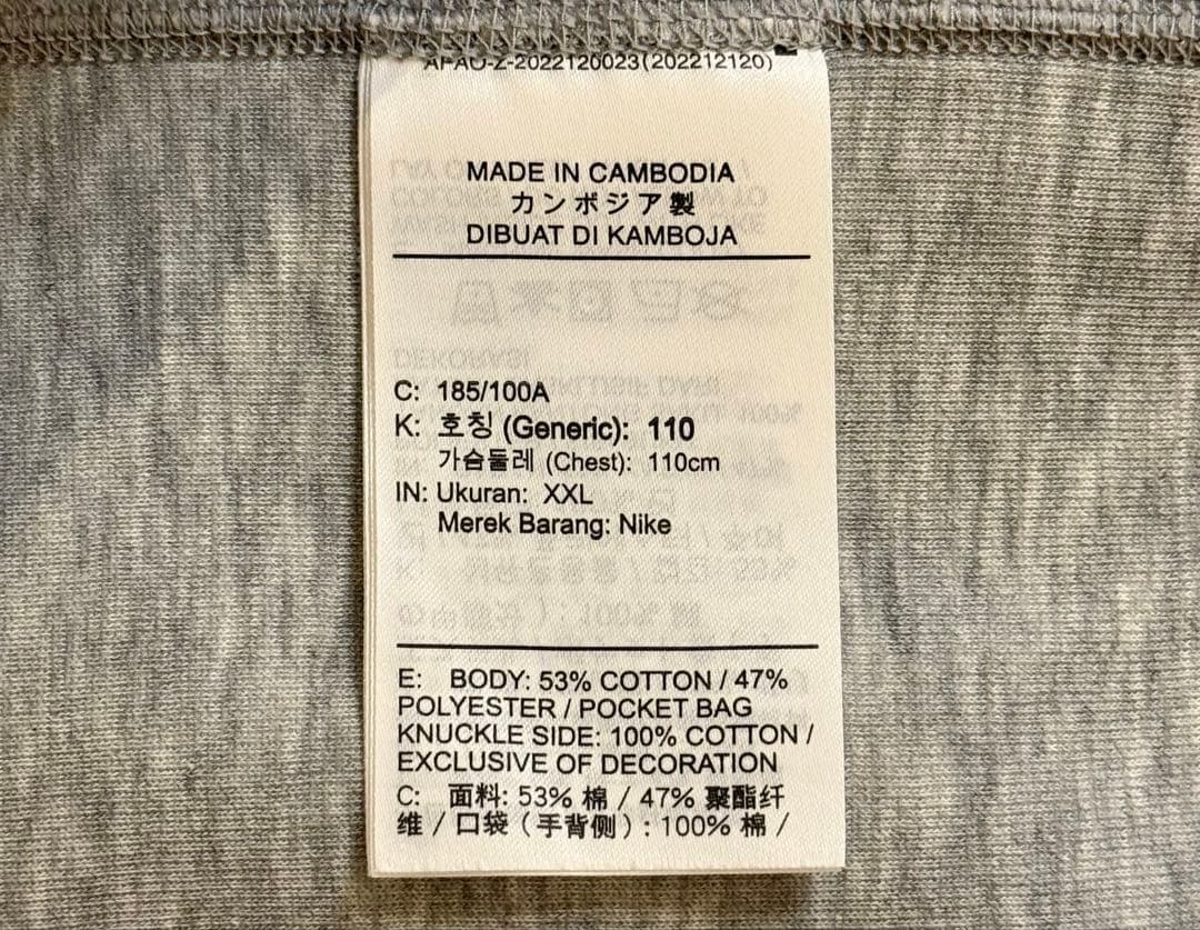 Nike テックフリース グレー XXL