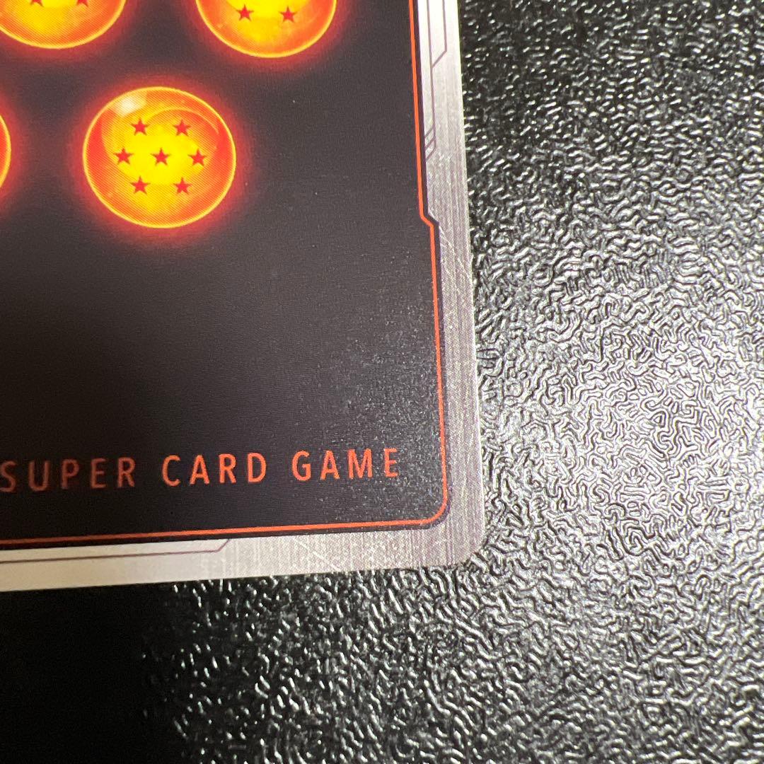 ドラゴンボール　フュージョンワールド　FB05-119