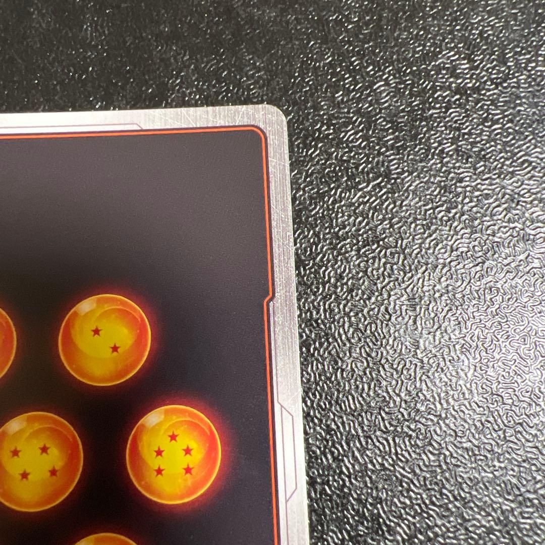 ドラゴンボール　フュージョンワールド　FB05-119