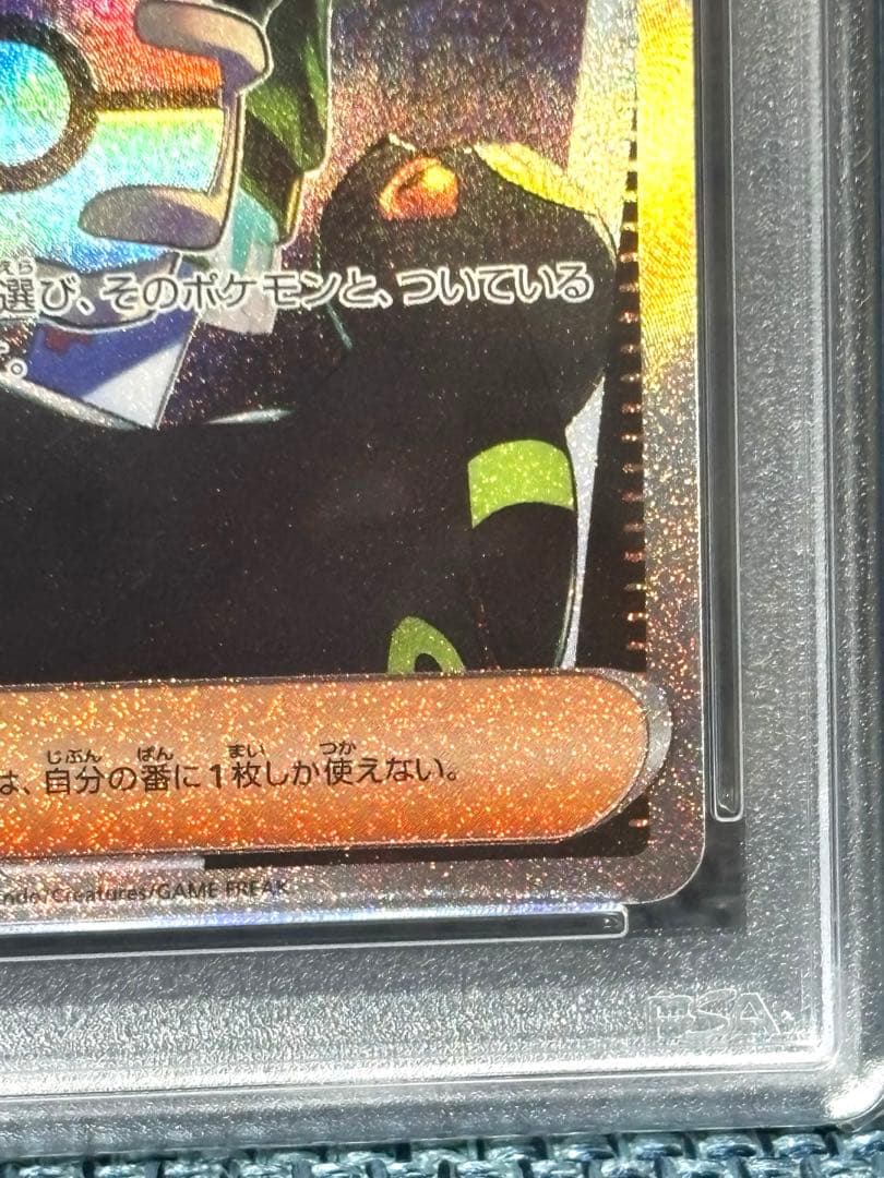 ボタン SAR SV4a シャイニートレジャーex PSA10