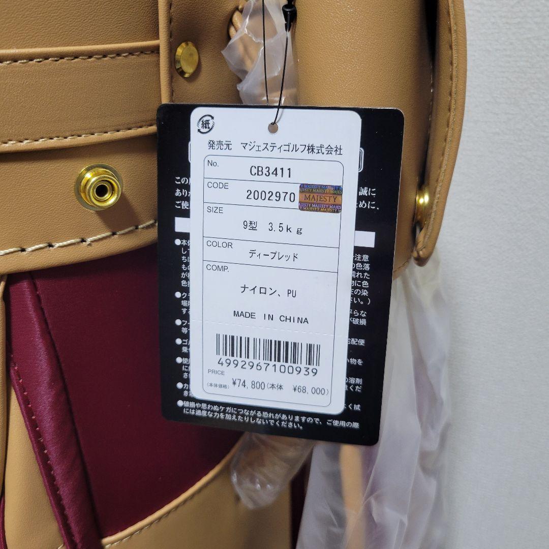 【新品未使用】MAJESTY GOLF マジェスティ キャディバッグ