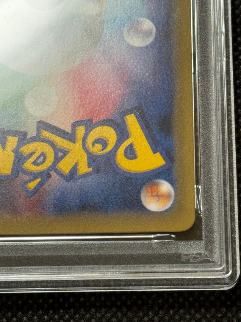 リザードンcp6 20th psa10