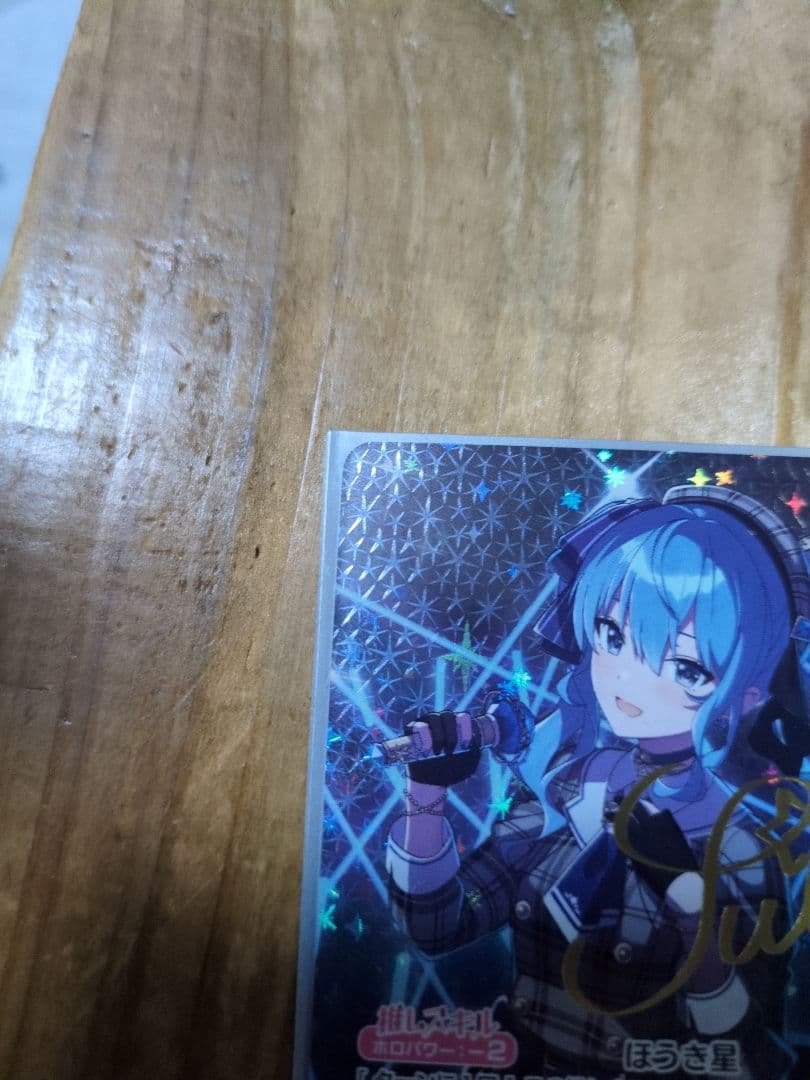 24時間限定ホロカ星街すいせい SEC ブルーミングレディアンス訳あり