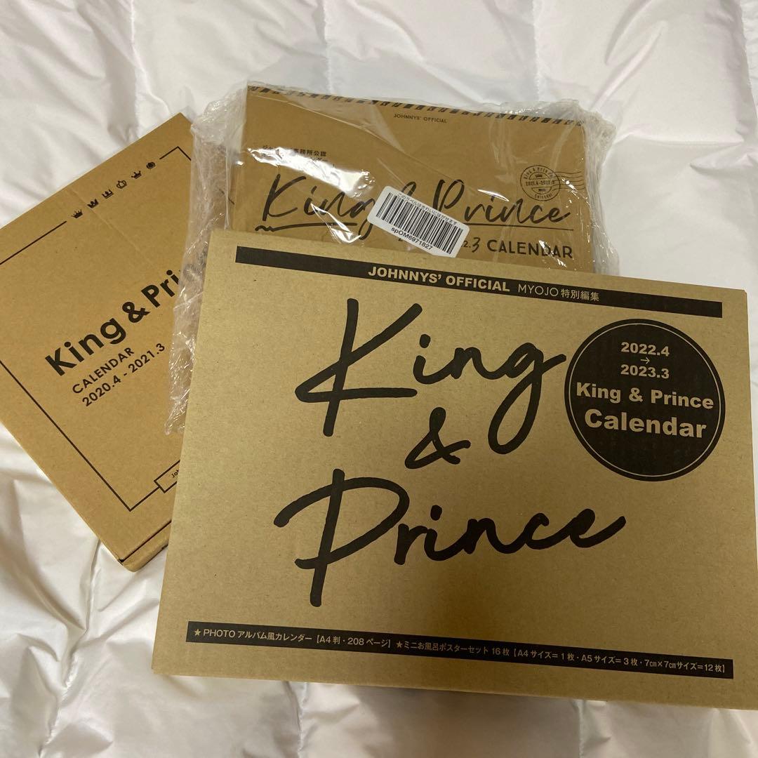 King&Prince キンプリ CD グッズ まとめ売り