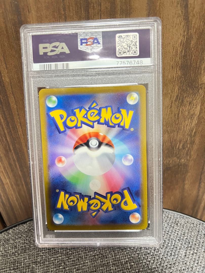 リザードンv sar PSA10