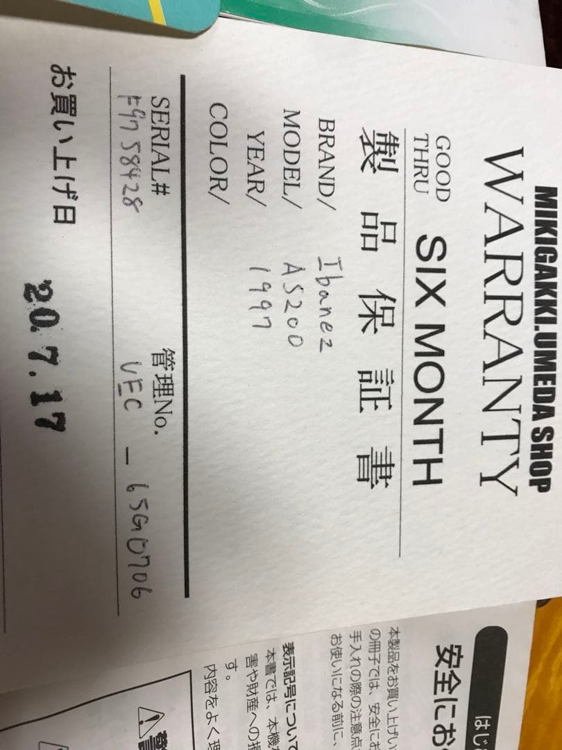 ギター Ibanez AS200