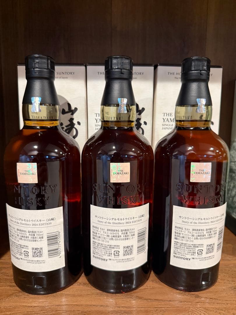山崎 ストーリー・オブ・ザ・ディスティラリー 700ml × 3本セット箱付き