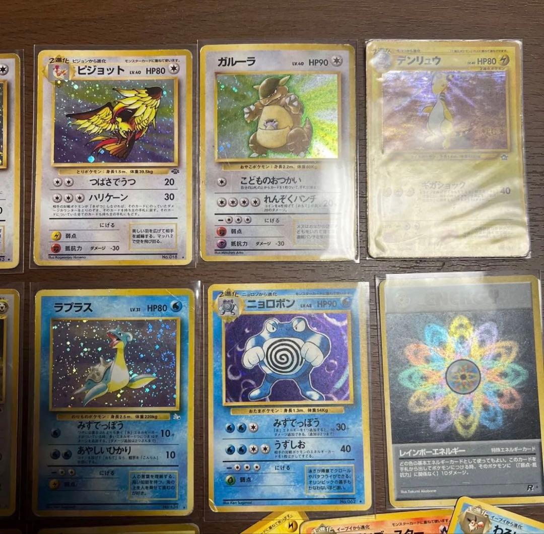 【旧裏】ポケモンカードセット ホロカード含む　25枚