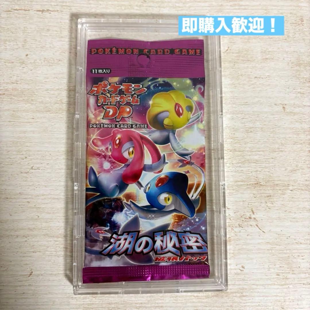 【絶版】ポケモンカード 拡張パック 湖の秘密 未開封 パック