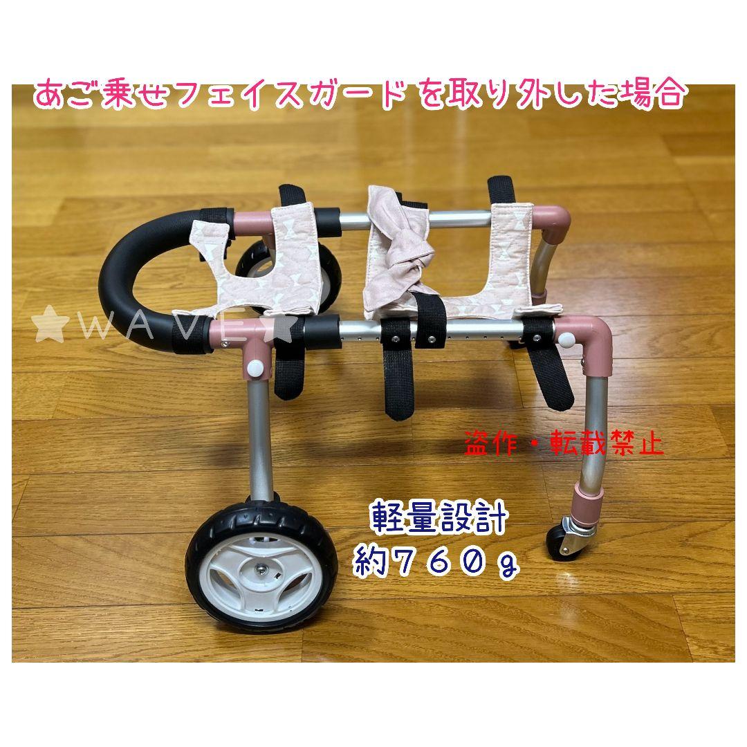 rouken.seta　犬用車椅子　犬の歩行器　ハイシニア犬　犬の車いす