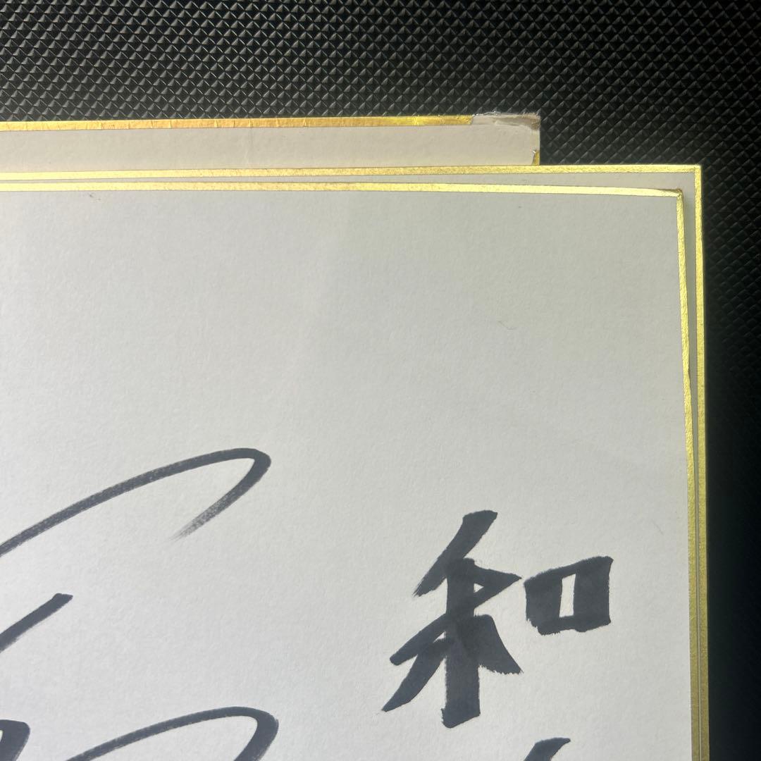 h*4様 【訳あり】Buffaloes サイン色紙 山本由伸 吉田正尚 安達了一