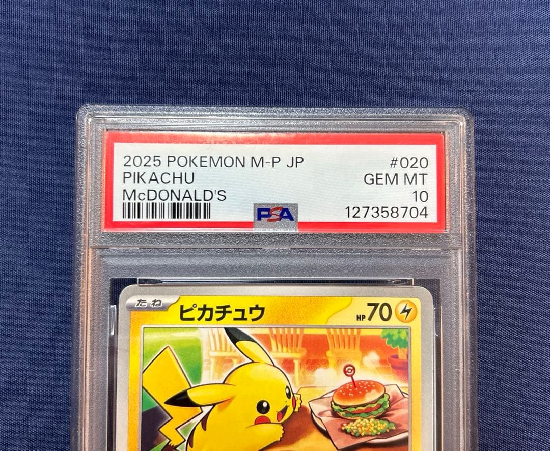 ピカチュウ　020/M-P PSA10