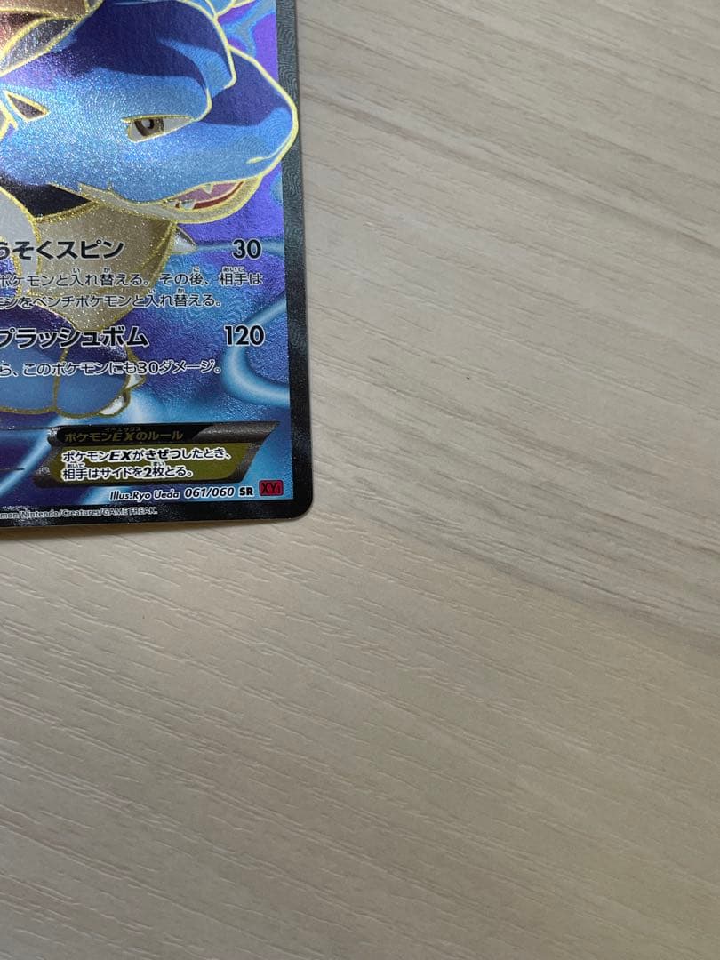 カメックスEX SR XY1 コレクションY 061/060