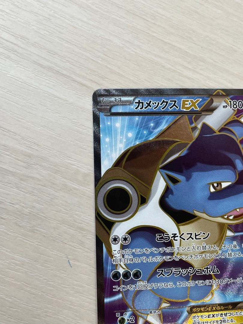 カメックスEX SR XY1 コレクションY 061/060