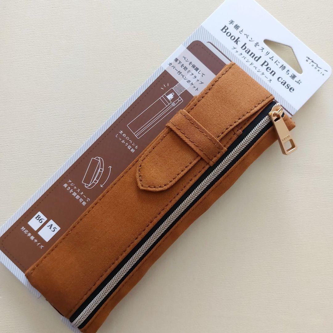 ❤️お値下げ❤️ブックバンドペンケースB6～A5用茶色　ミドリカンパニー