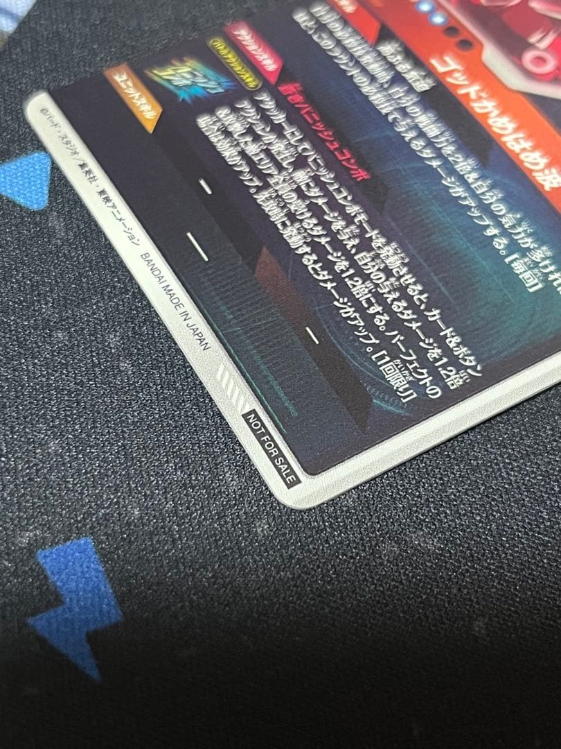 ドラゴンボールヒーローズ sdvtp-001 孫悟空 パラレル