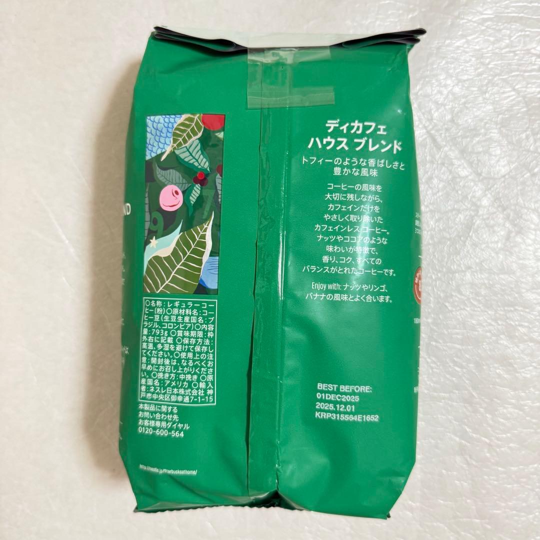 STARBUCKS ディカフェ ハウスブレンド カフェインレス　793g×3袋