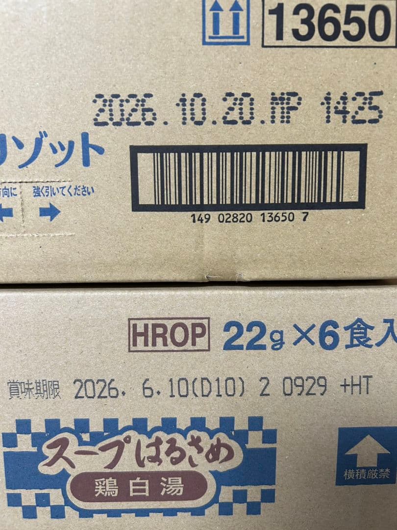 インスタント食品 詰め合わせセット