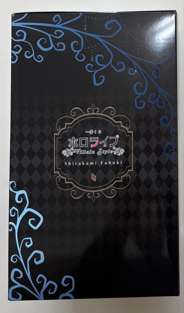 一番くじ ホロライブ 白上フブキ 角巻わため 2体セット