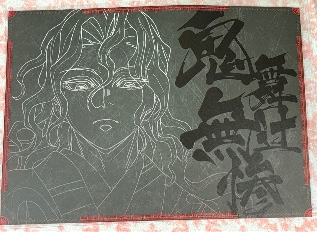 鬼滅の刃 無限城編 ufotableDINING お楽しみくじ 鬼舞辻無惨