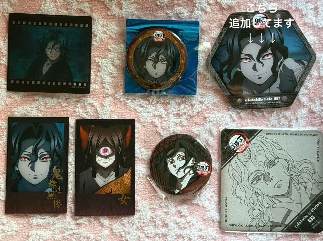鬼滅の刃 無限城編 ufotableDINING お楽しみくじ 鬼舞辻無惨