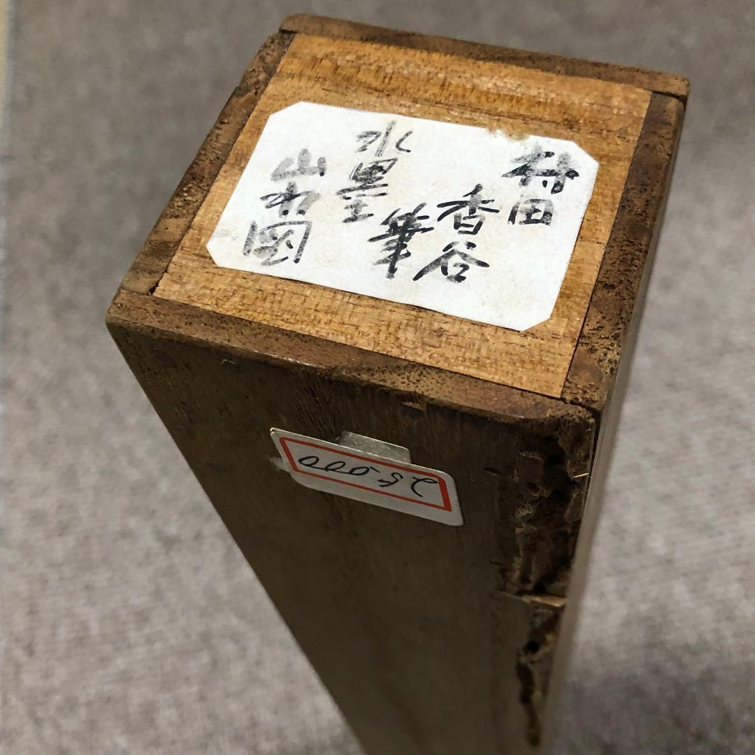 旧家蔵出　古美術　絵　本物保証　名家　村田香谷 山水　肉筆保証　掛け軸　箱入り