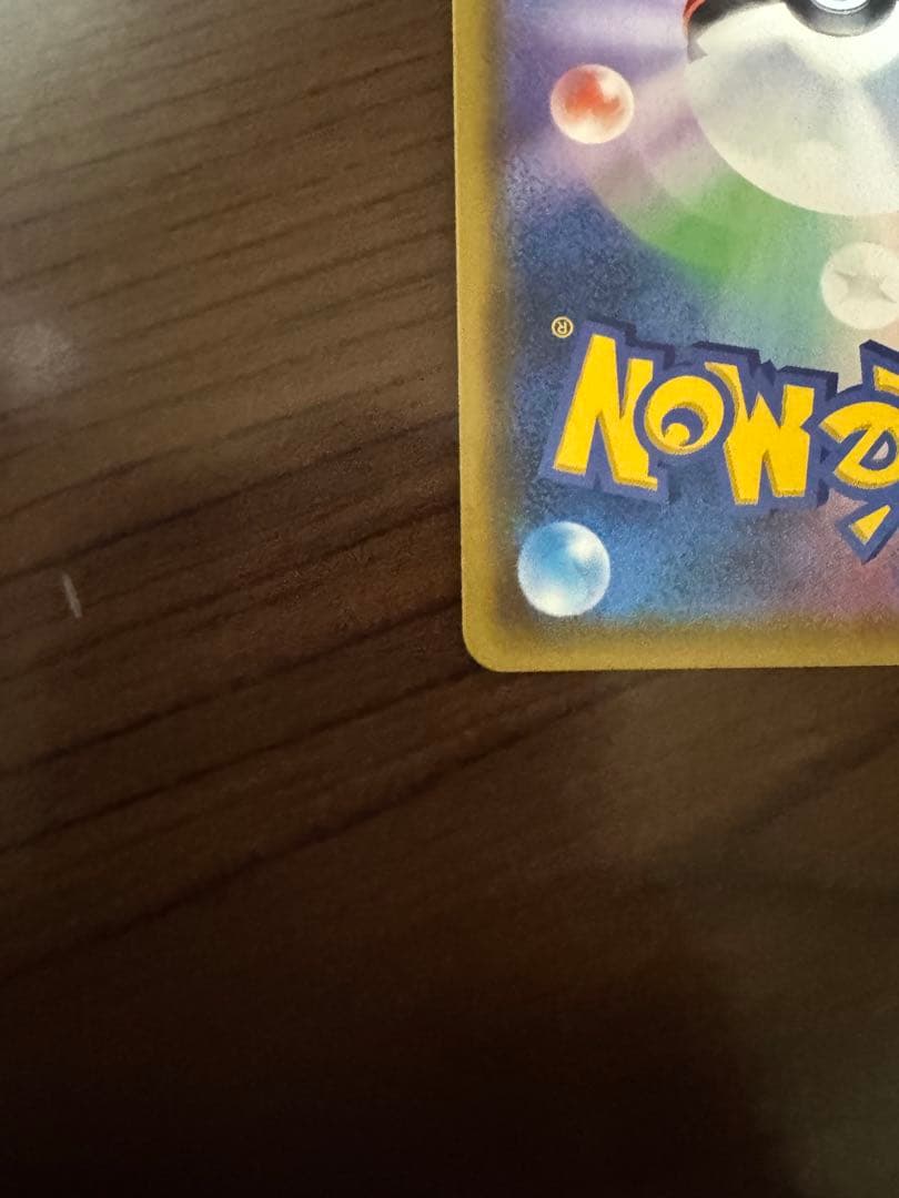 カスミのおねがい SR SM11 ミラクルツイン ポケカ ポケモンカード