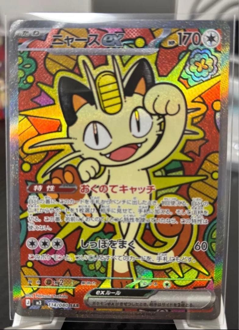 ポケカまとめ売り★メガシンフォニア1BOX＋SAR4枚＋SR AR RR約30枚