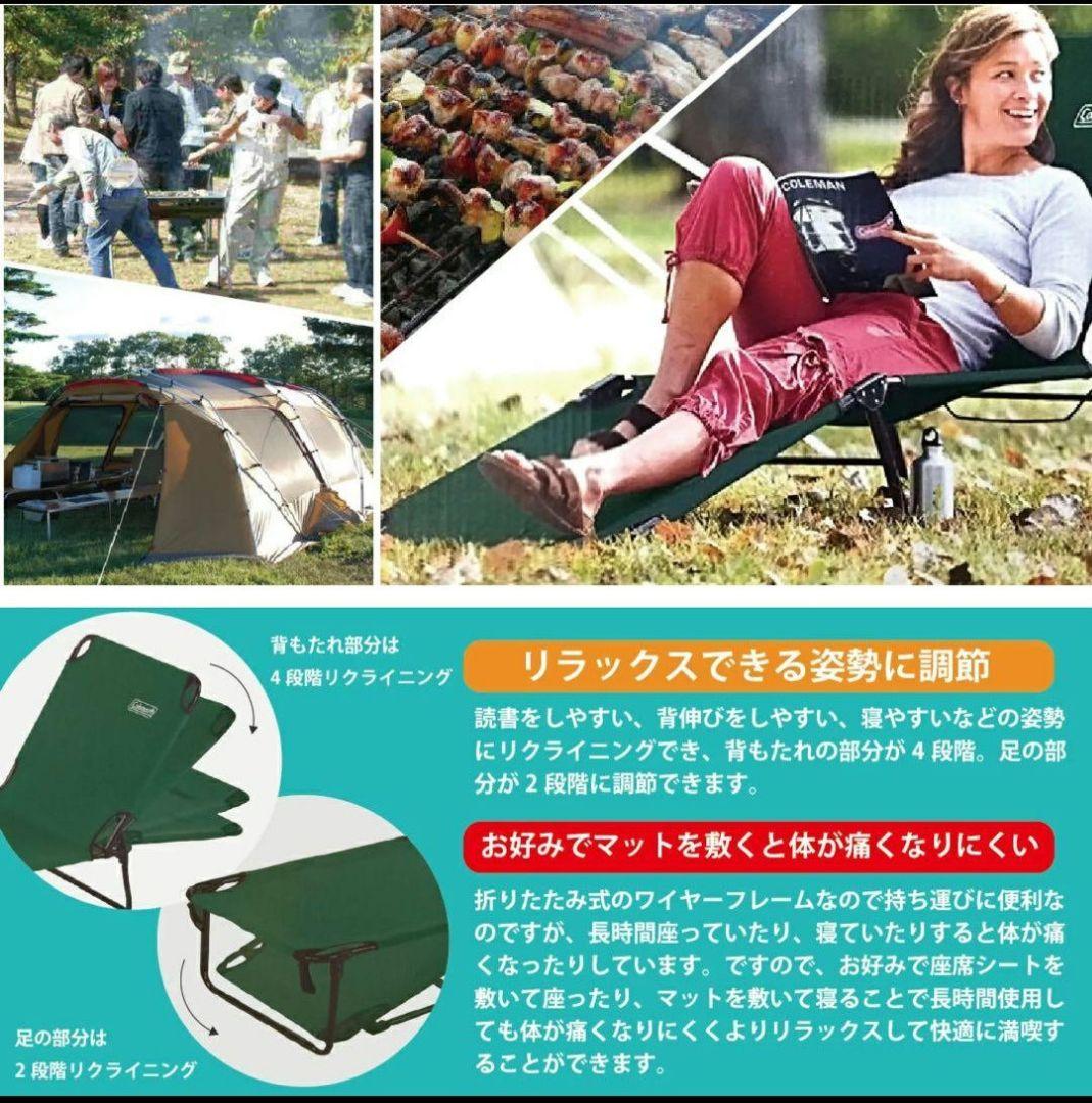 コールマンコンバーターコット