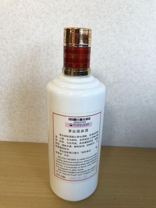 53% 未開栓 貴州茅台酒 MOUTAI