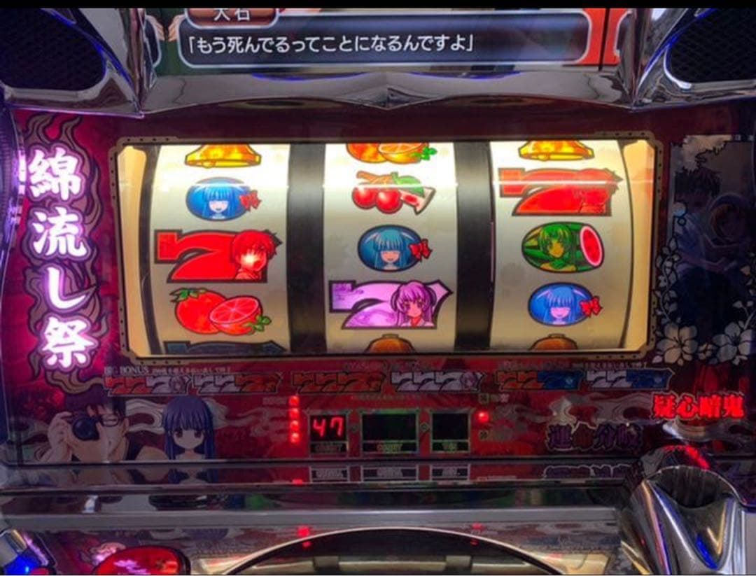 ひぐらしのなく頃に祭　スロット