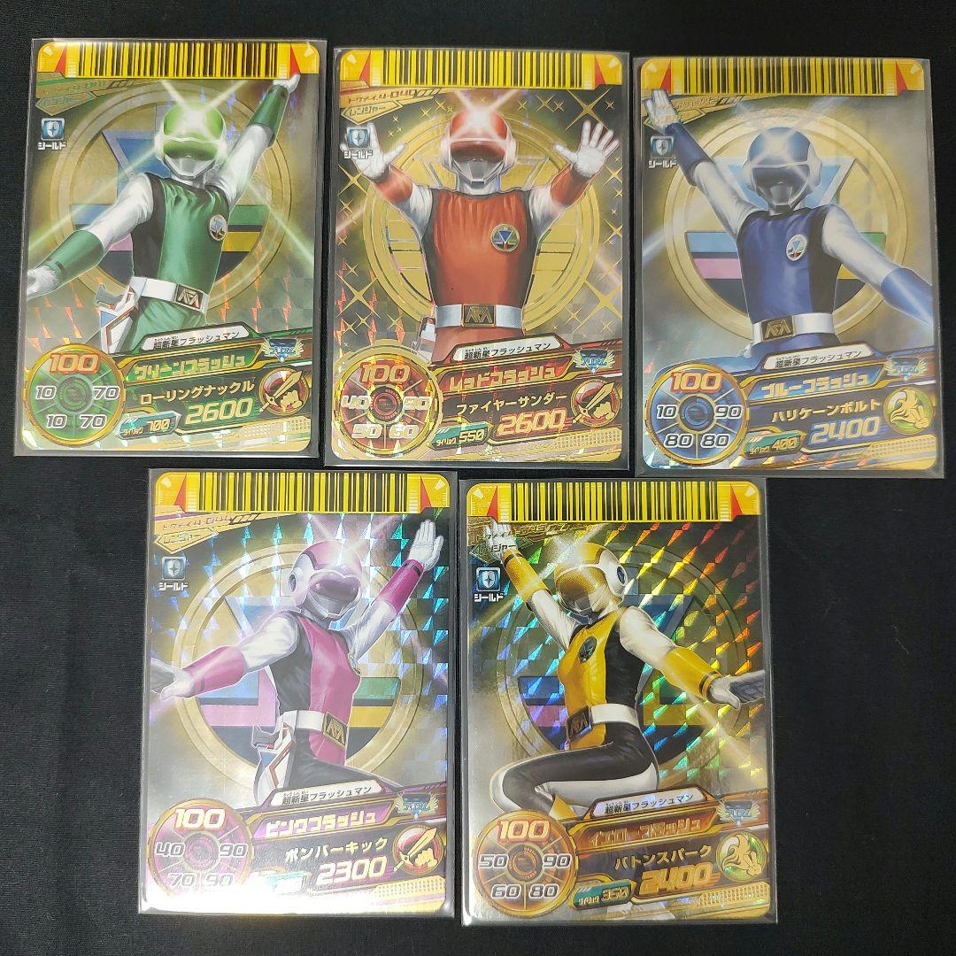 ダイスオーDX　トクメイ4弾　フラッシュマン　カードセット