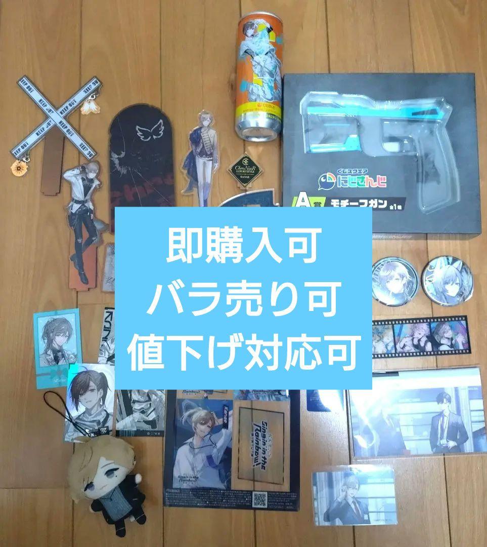 にじさんじ 叶 まとめ売り