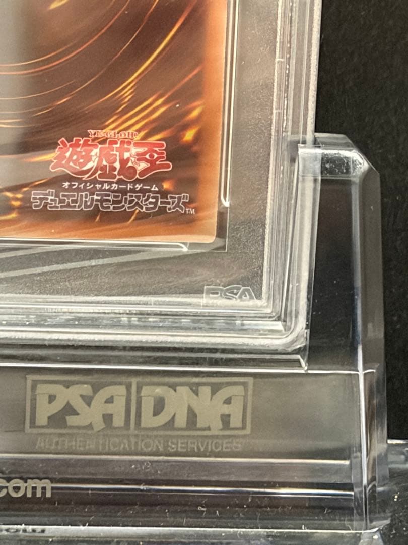 遊戯王 オシリスの天空竜 プリズマ プリシク PSA10