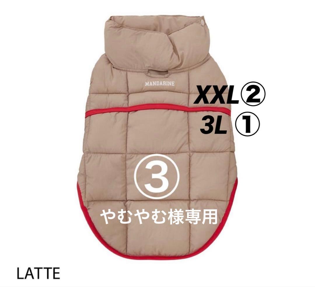 やむやむスーパーライトパフベストXX④.３L②ブラック.ラテ