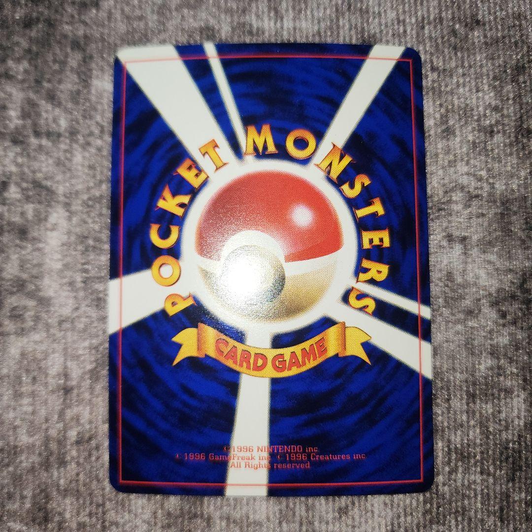 ポケカ　旧裏　ハマちゃんのヤドキング