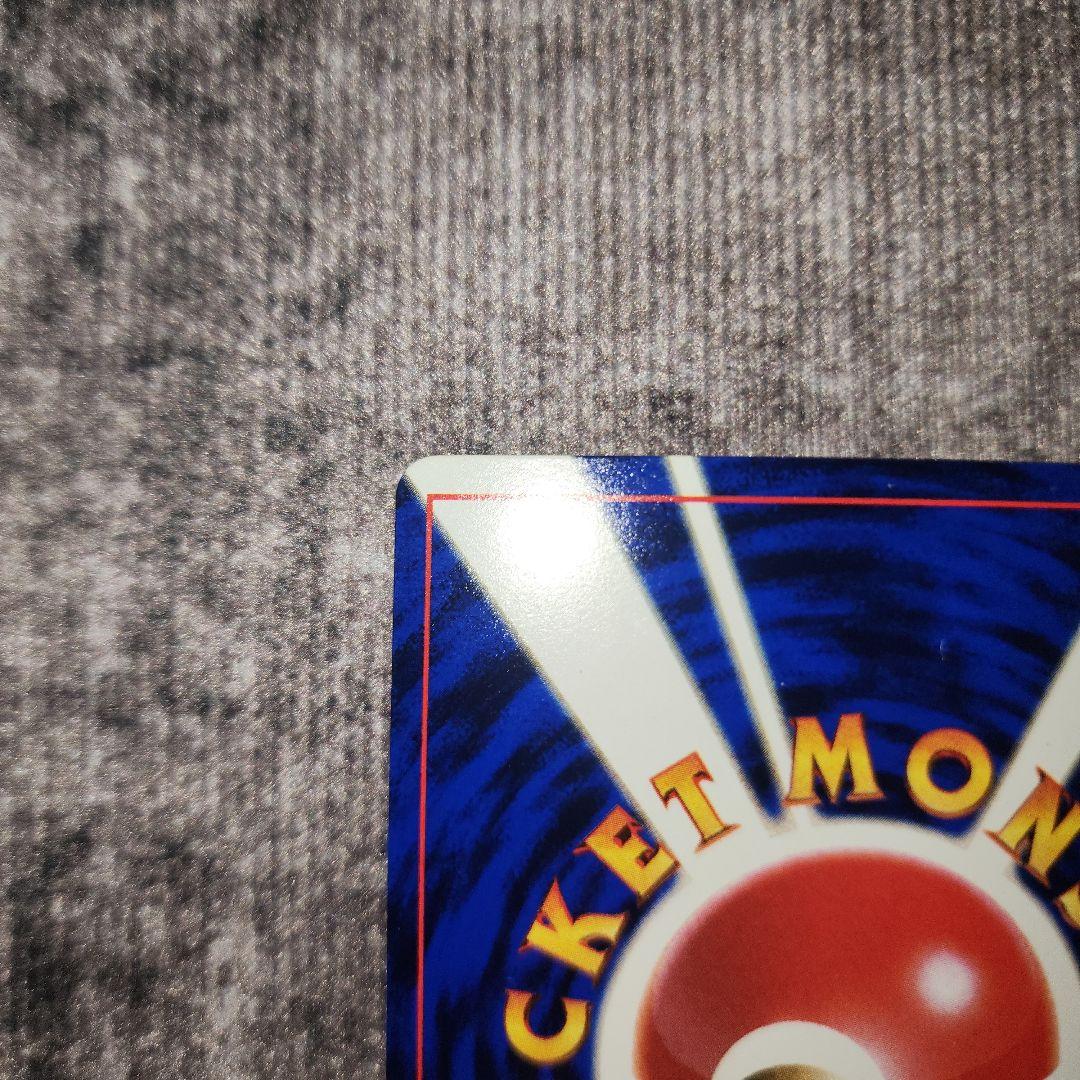 ポケカ　旧裏　ハマちゃんのヤドキング