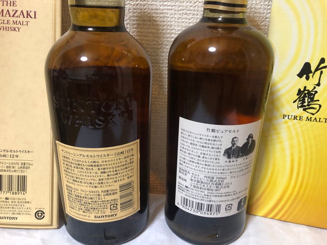 山崎 12年 シングルモルトウイスキー 竹鶴　700ml 2本セット