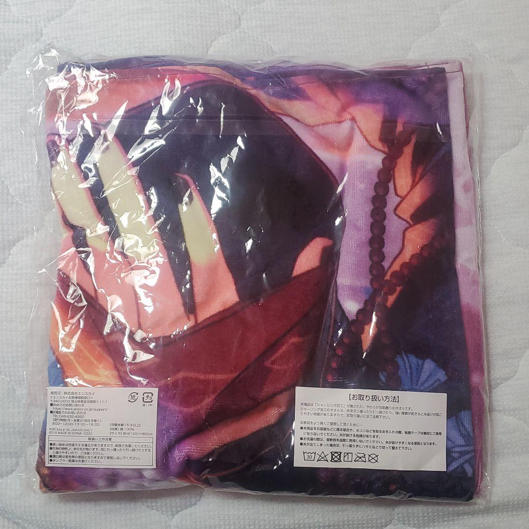 守沢千秋　ビジュアルバスタオル