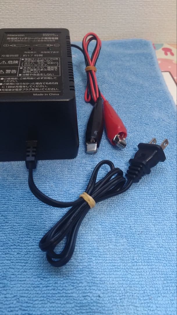 ハピソンHapyson YQ-118 12Ah電動リール用 バッテリー充電器付き