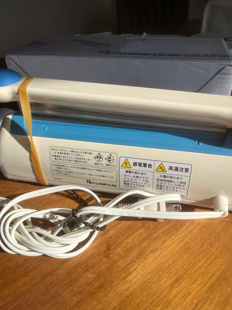 富士インパルス FUJIIMPULSE ポリシーラー P200〜値段交渉あり〜