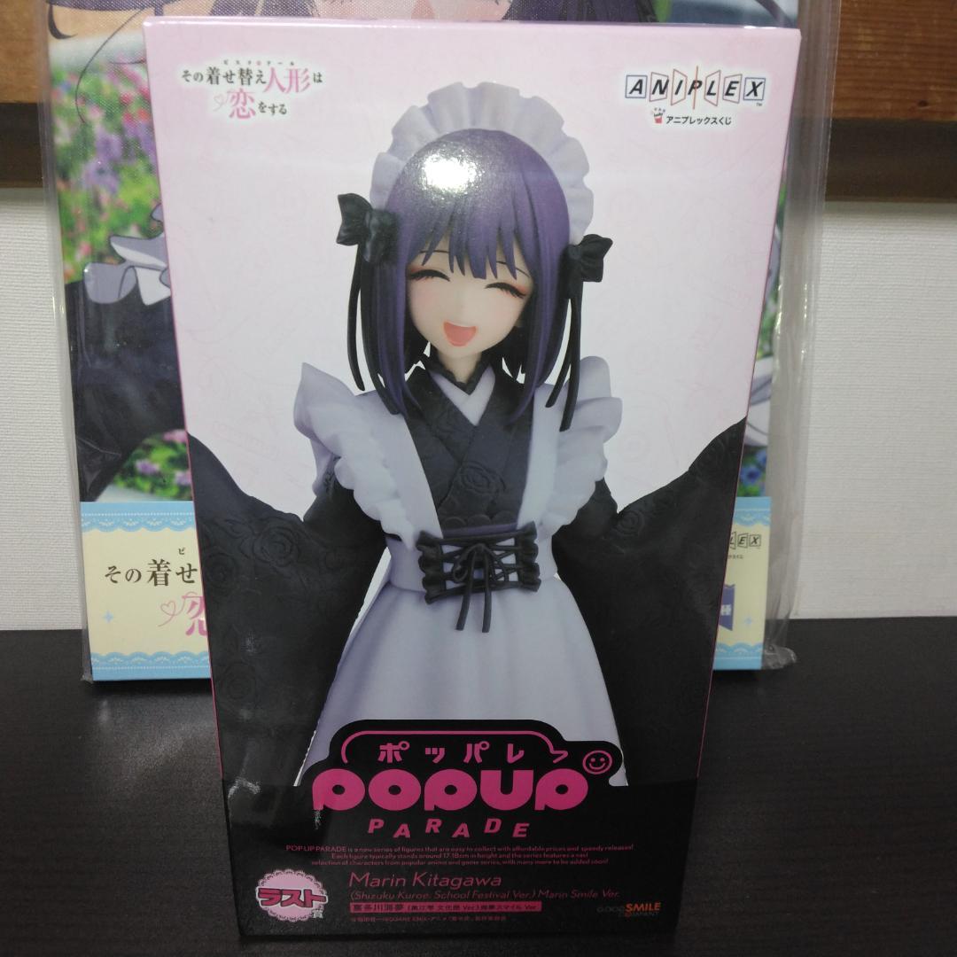 その着せ替え人形は恋をする 一番くじ 喜多川海夢 B賞 ラストワン まとめ売り