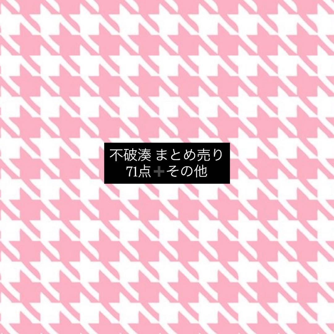 にじさんじ 不破湊 まとめ売り