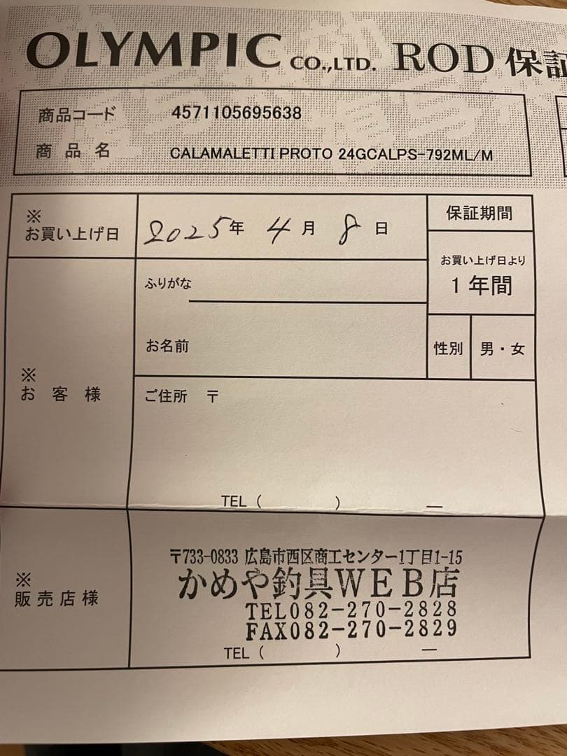 バタコ　24GCALPS-792ML/M