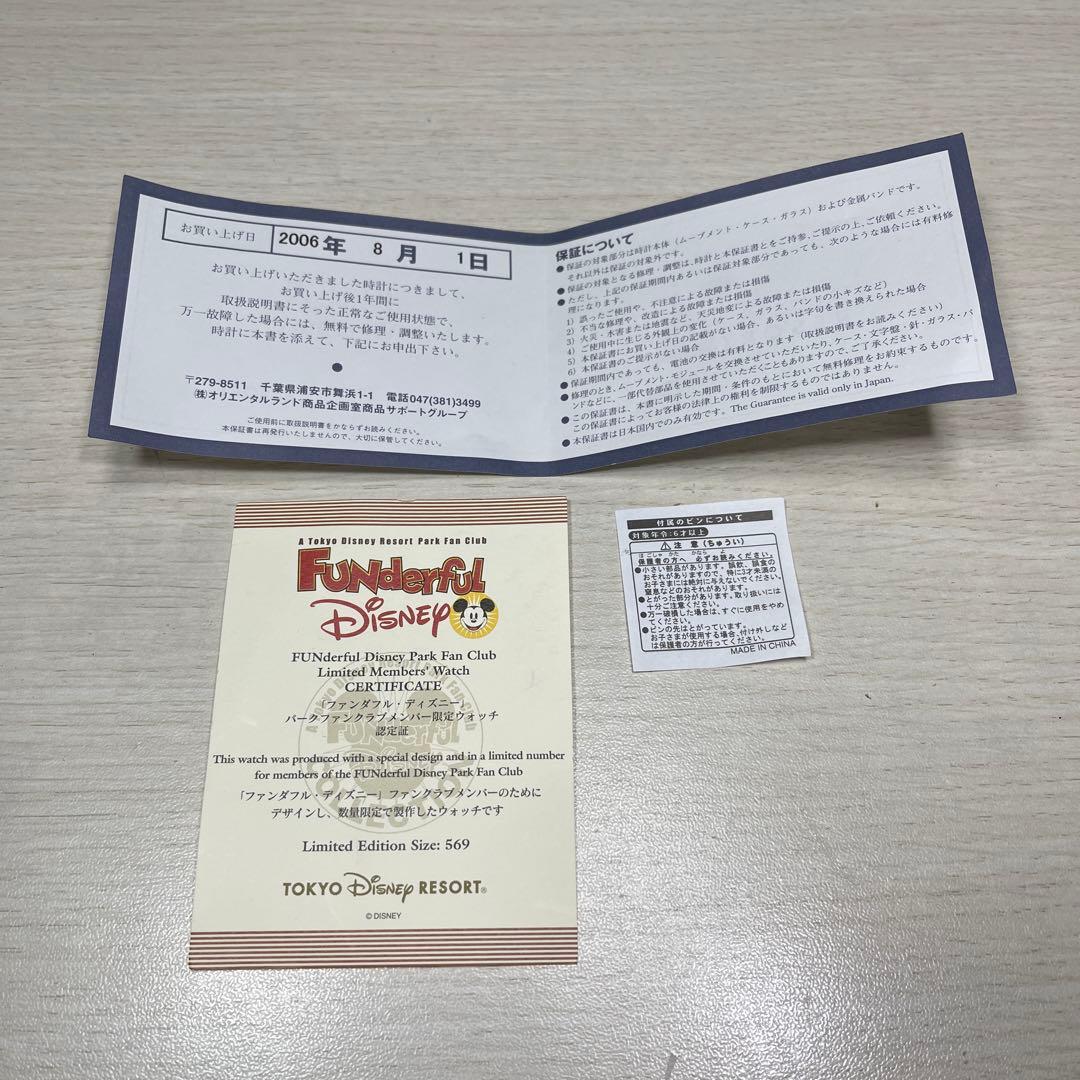 ファンダフルディズニー　腕時計　自動巻き