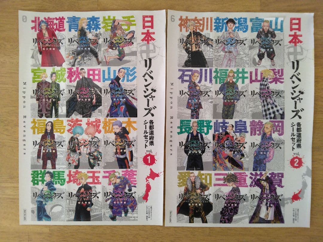 東京リベンジャーズ 最後の世界線 Gold Silver 原画展 図録 シール