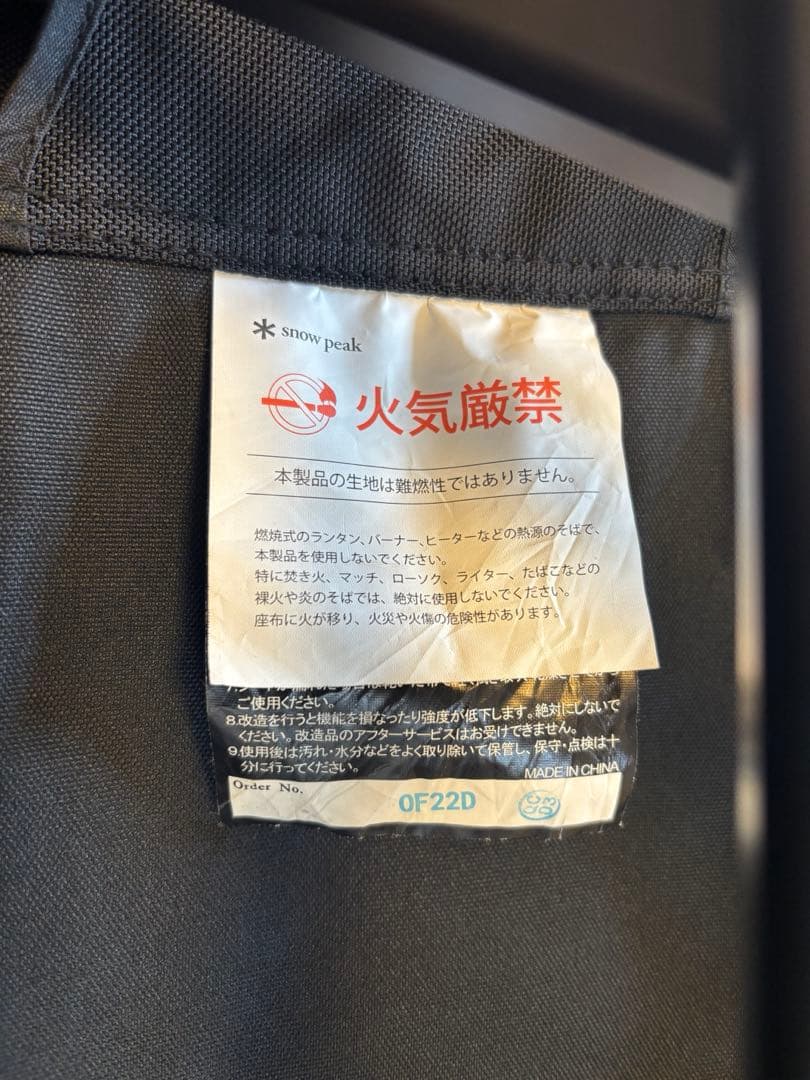 雪峰祭 2022春 限定モデル スノーピーク ローチェアショート ブラック
