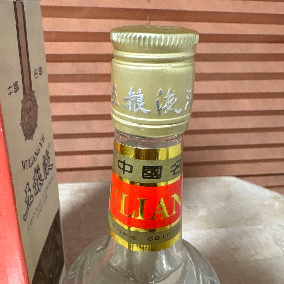古酒　WULIANGYE 五粮液　500ml 52度　中国